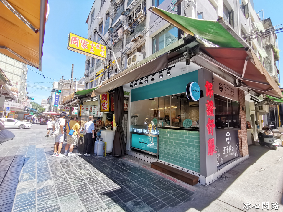 花蓮新開店 冬瓜幫x驚奇咖啡的王子神谷舒芙蕾 有獨立店面嘍 全天候吃的到舒芙蕾 在公正街上公正包子 周家包子隔壁