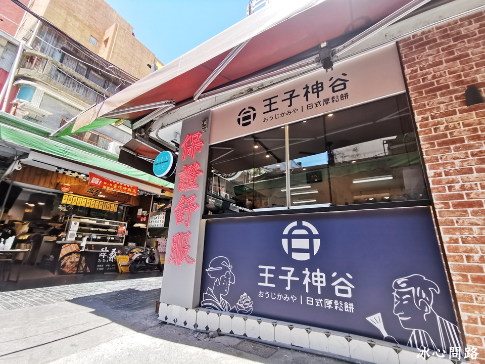 花蓮新開店 冬瓜幫x驚奇咖啡的王子神谷舒芙蕾 有獨立店面嘍 全天候吃的到舒芙蕾 在公正街上公正包子 周家包子隔壁