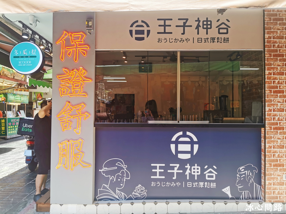 花蓮新開店【冬瓜幫x驚奇咖啡的王子神谷舒芙蕾】有獨立店面嘍｜在公正街上公正包子%26;周家包子隔壁 (7).PNG