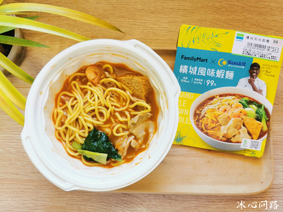 全家新品開箱 南洋風味【檳城風味蝦麵、加央牛油烤土司】與MAMAK檔星馬料理聯名|帶著濃郁蝦味的湯頭 (9).PNG 全家新品開箱 南洋風味【檳城風味蝦麵、加央牛油烤土司】與MAMAK檔星馬料理聯名|帶著濃郁蝦味的湯頭 (9).PNG