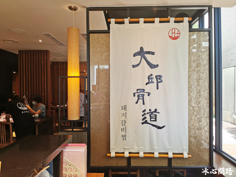 花蓮新開店【大邱骨道】韓式料理｜高規格正宗韓國美食．韓式燉排骨．韓式鍋物｜大邱骨道菜單 花蓮推薦韓國料理  (16).PNG