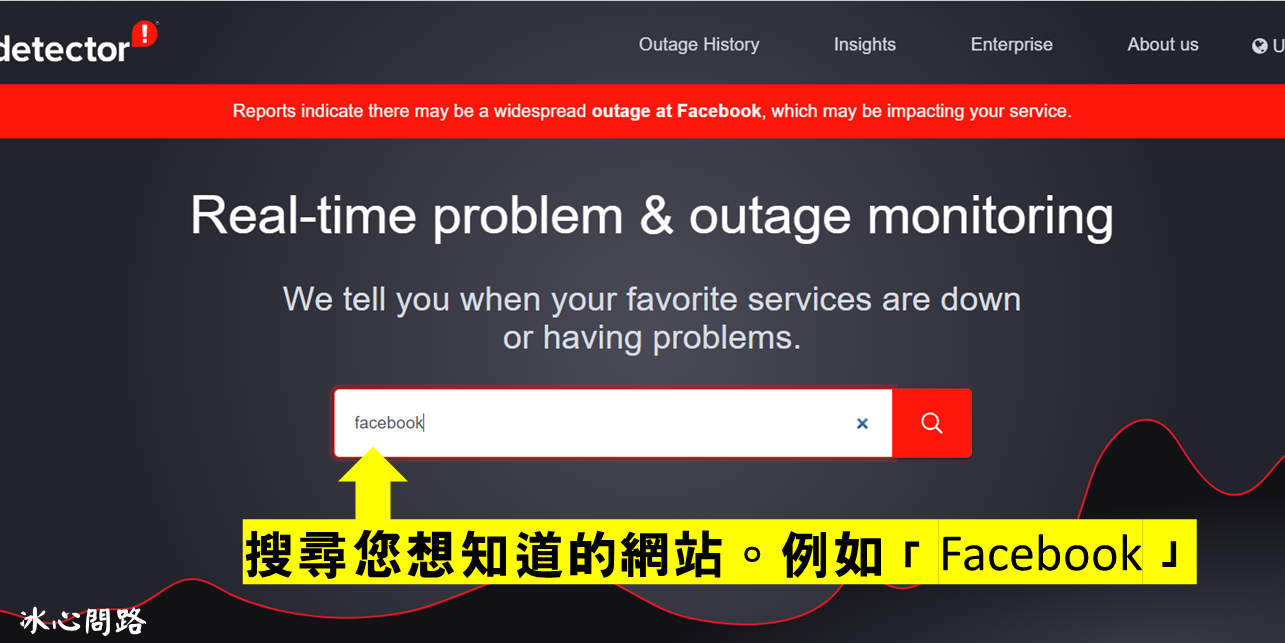 2021 FB臉書當機了？FB臉書上不去？Messenger 訊息傳不出去？實用小工具【Downdetector】讓您查是自己網路問題還是系統當機？ (1).PNG