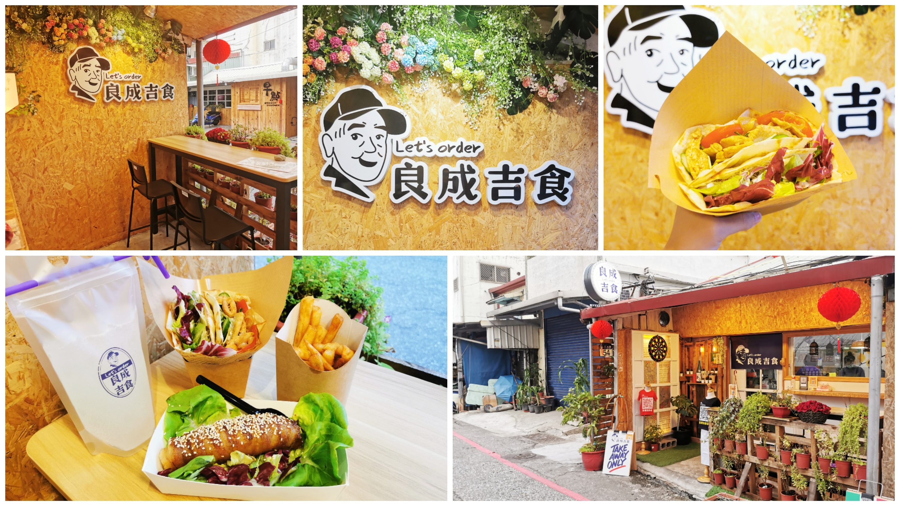 花蓮新開店【良成吉食】有異國調調的原民風味｜網紅美食嗨客餅tortilla hack、燒肉米米漢堡、美式小點 (1).jpg