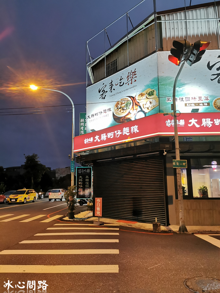 花蓮新開店 排隊才吃得到的【客來吃樂】大腸蚵仔麵線 綠豆算｜這台東來的老店到底是多有魅力？ (20).png