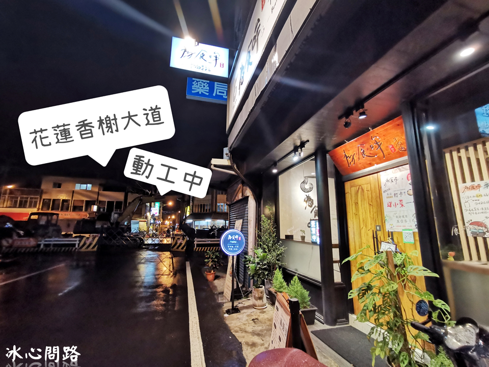 花蓮新開店【為食哞】文青麵館.宵夜.午晚餐.炸物.滷味｜濃雞白湯牛肉麵、紅燒蔬果牛肉麵 (50).PNG