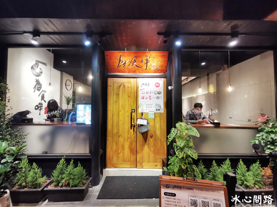 花蓮新開店【為食哞】文青麵館.宵夜.午晚餐.炸物.滷味｜濃雞白湯牛肉麵、紅燒蔬果牛肉麵 (3).PNG