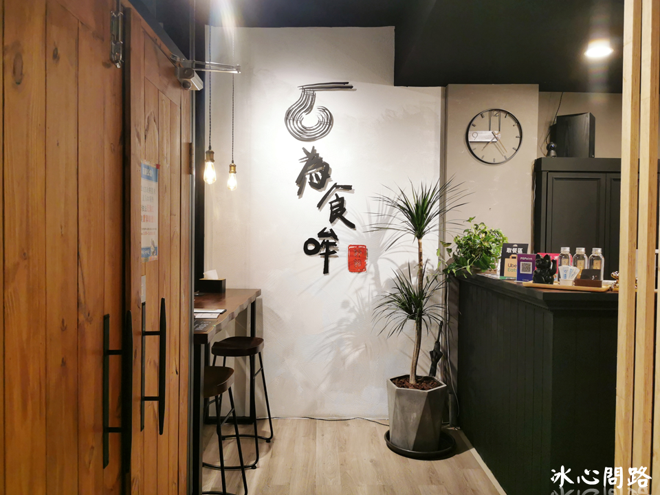 花蓮新開店【為食哞】文青麵館.宵夜.午晚餐.炸物.滷味｜濃雞白湯牛肉麵、紅燒蔬果牛肉麵 (7).PNG