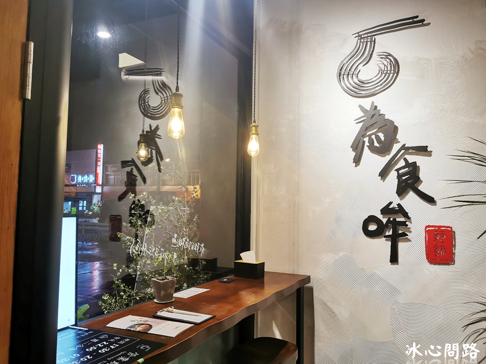 花蓮新開店【為食哞】文青麵館.宵夜.午晚餐.炸物.滷味｜濃雞白湯牛肉麵、紅燒蔬果牛肉麵 (10).PNG