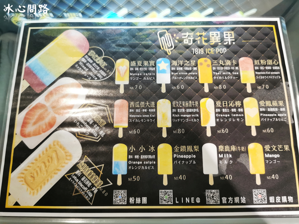 花蓮新開店【為食哞】文青麵館.宵夜.午晚餐.炸物.滷味｜濃雞白湯牛肉麵、紅燒蔬果牛肉麵 (16).PNG