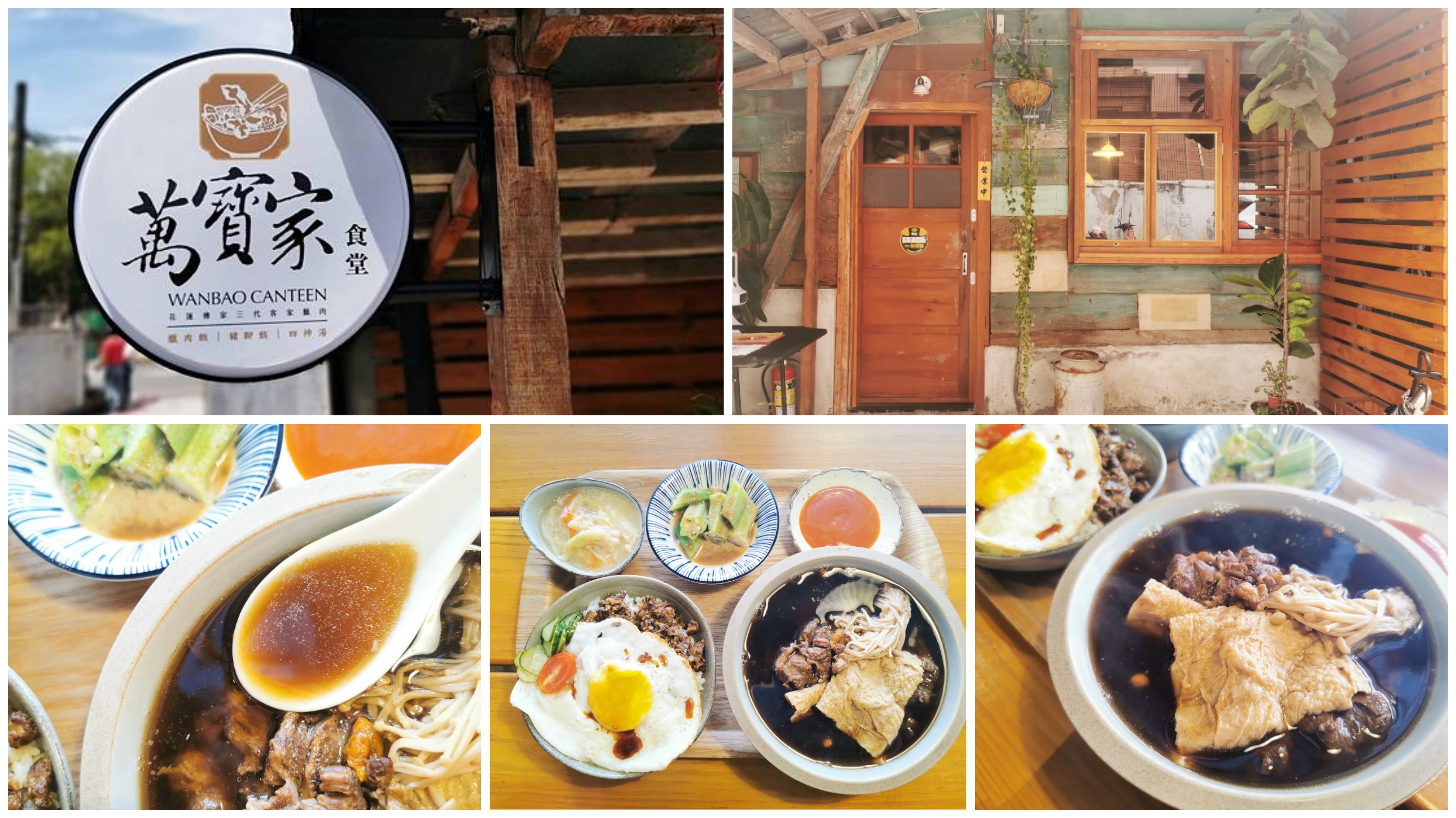 花蓮老宅美食【萬寶家食堂】冬季限定藥燉排骨上市啦!!每日限量供應 湯頭超甘甜!! (1).jpg