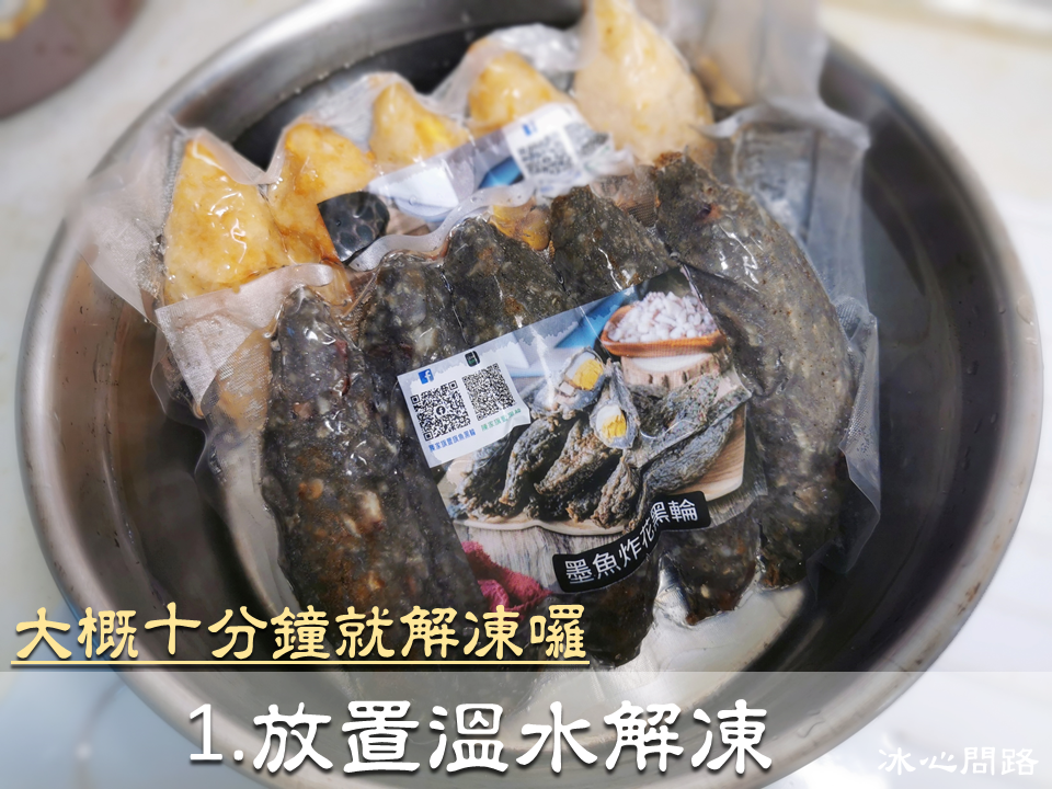 屏東美食【陳家旗豐旗魚黑輪】宅配就吃的到！會爆漿的濃郁起司黑輪｜墨魚炸花黑輪 (13).PNG