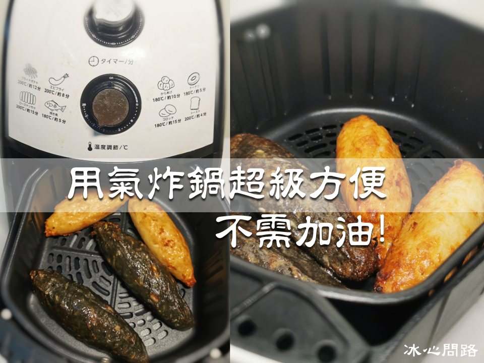 屏東美食【陳家旗豐旗魚黑輪】宅配就吃的到！會爆漿的濃郁起司黑輪｜墨魚炸花黑輪 (17).PNG