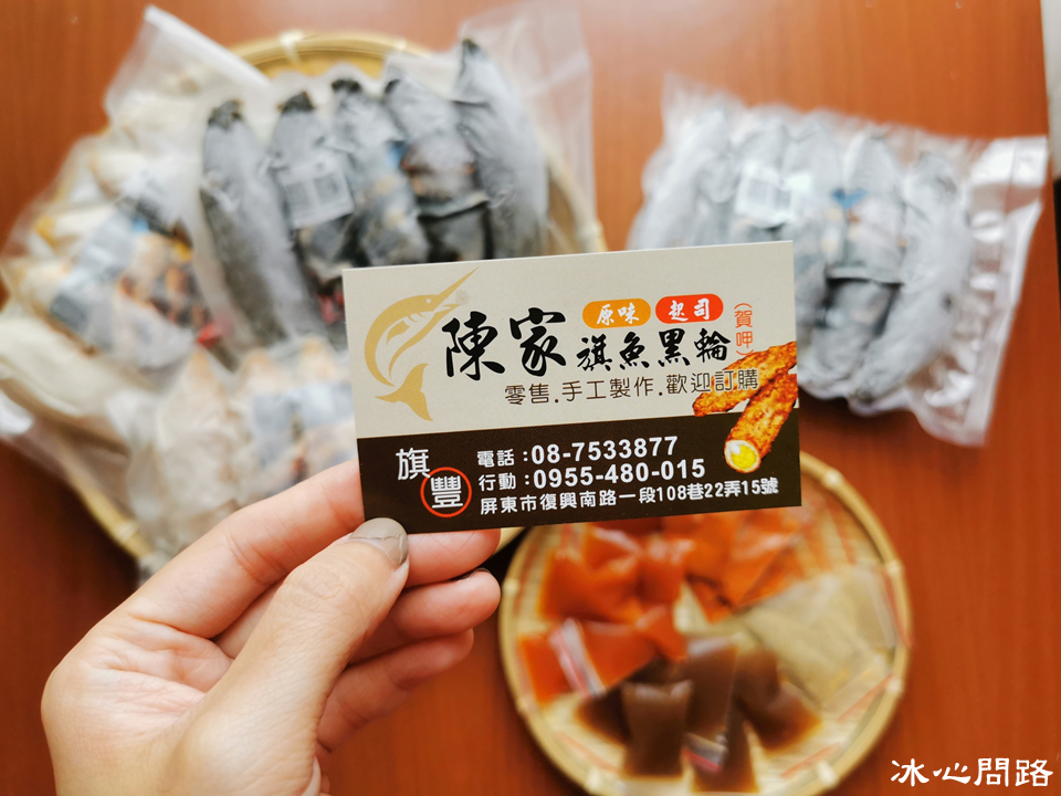 屏東美食【陳家旗豐旗魚黑輪】宅配就吃的到！會爆漿的濃郁起司黑輪｜墨魚炸花黑輪 (2).PNG