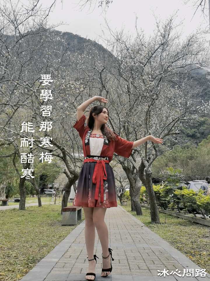 【在梅園裡來段燕無歇吧】賞梅景點推薦｜花蓮太魯閣晶英酒店 (3).PNG