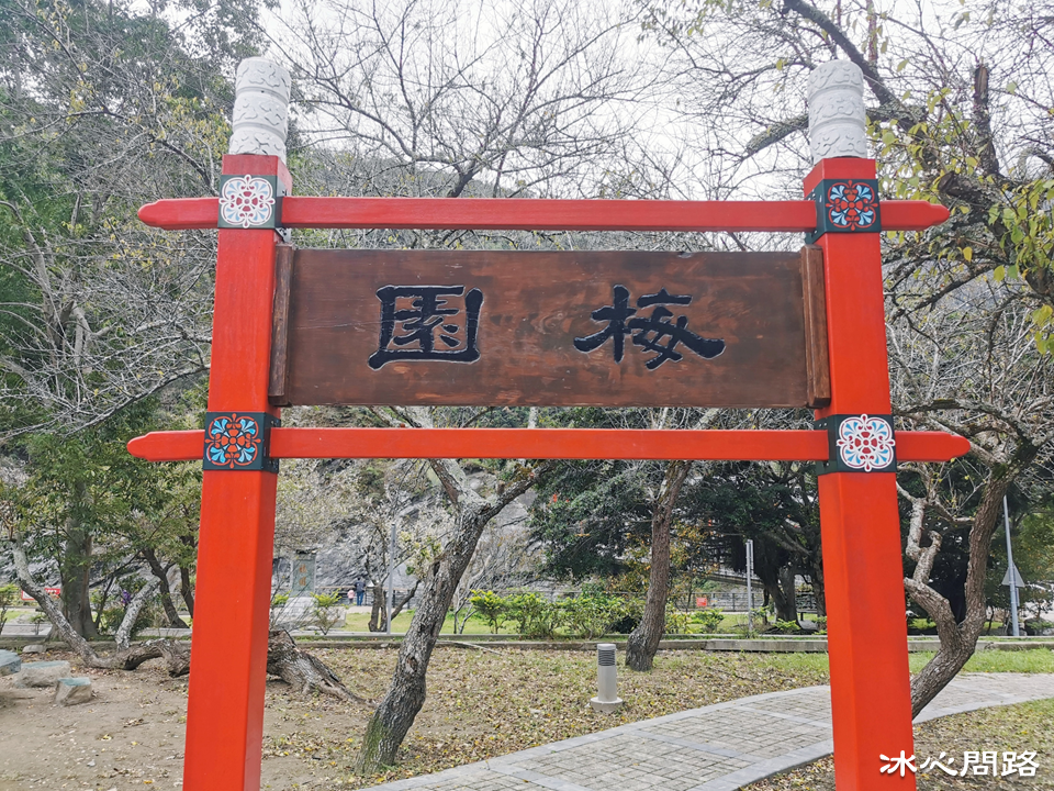 【在梅園裡來段燕無歇吧】賞梅景點推薦｜花蓮太魯閣晶英酒店 (7).PNG