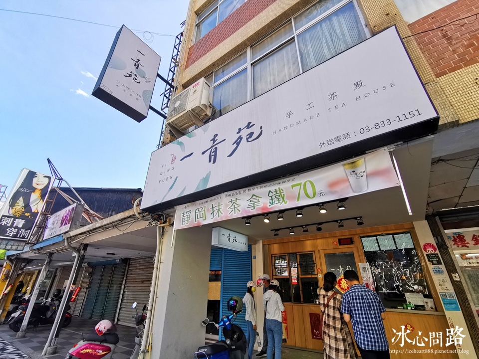 草莓控 抹茶控 照過來 花蓮自創品牌【一青苑手工茶殿】人氣飲料推薦｜嚴選靜岡抹茶拿鐵新品 (2).PNG