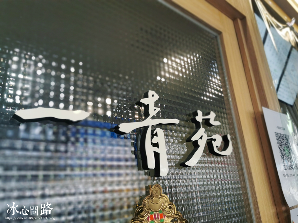 草莓控 抹茶控 照過來 花蓮自創品牌【一青苑手工茶殿】人氣飲料推薦｜嚴選靜岡抹茶拿鐵新品 (4).PNG