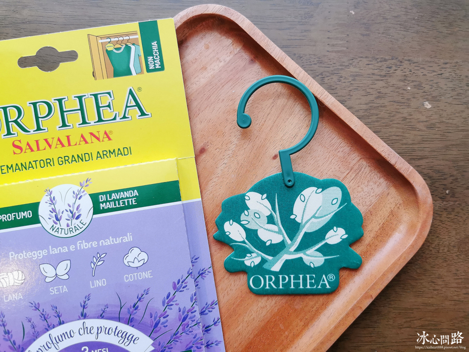 歐菲雅ORPHEA｜可代替樟腦丸的衣物保護品｜義大利原裝進口｜邡隄娜開發有限公司 (4).PNG