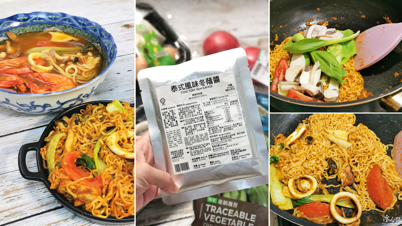 【食譜】DIY泰式酸辣湯、泰式酸辣炒泡麵 作法｜在家輕鬆煮出泰式風味菜！福華牌泰式風味冬蔭醬 (1).png