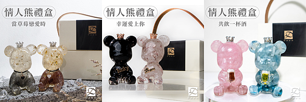 情人節禮物推薦｜Dawn Fashion彤恩時尚【水晶情人熊禮盒(幸運愛上你)】 (20).PNG