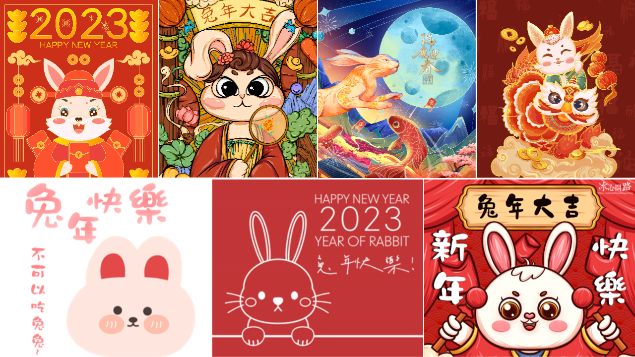 2023兔年賀卡、新年快樂祝賀圖片免費下載、兔年Gif動圖長輩圖@ ♡ 冰心  image