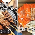 宵夜來點儀式感吧！【胡同燒肉】深夜食堂串燒｜微波加熱即食包 (1).jpg