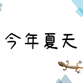 投影片4.PNG