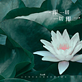 【2025(114年)日曆桌布免費下載】1月份｜一即一切，一切即一｜三祖僧璨大師｜天界之舟地藏道場 (4).PNG