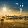 【2025(114年)日曆桌布免費下載】1月份｜一即一切，一切即一｜三祖僧璨大師｜天界之舟地藏道場 (5).PNG