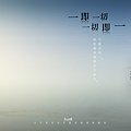 【2025(114年)日曆桌布免費下載】1月份｜一即一切，一切即一｜三祖僧璨大師｜天界之舟地藏道場 (2).PNG