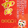 【2025(114年)大年初四 吉祥話·大年初四 祝福圖片、祝賀卡、早安圖】免費下載！ (8).PNG
