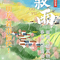 【2025(114年) 穀雨 谷雨 節氣 祝賀圖片、祝福圖、長輩早安圖】免費下載！ (2).PNG