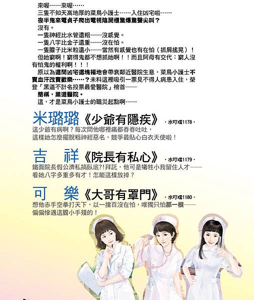 禾馬2013國際書展指定套書~惡鄰13 禾馬2013國際書展指定套書~惡鄰13