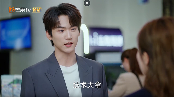【陸劇】以愛為營No.24@技術＂大拿＂、CTO（首席技術官