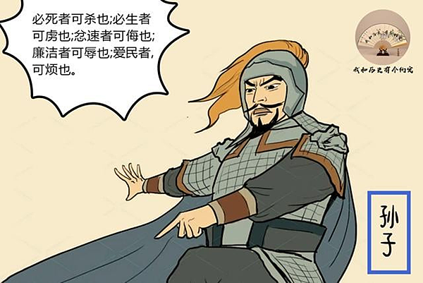 【解說】慈不掌兵、義不養財、善不為官、情不立事、仁不從政