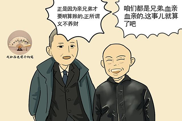 【解說】慈不掌兵、義不養財、善不為官、情不立事、仁不從政