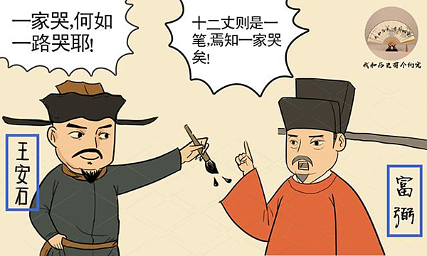 【解說】慈不掌兵、義不養財、善不為官、情不立事、仁不從政