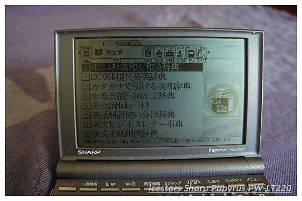 Sharp Papyrus Pw Lt2 日語學習翻譯機 Live Strong 痞客邦