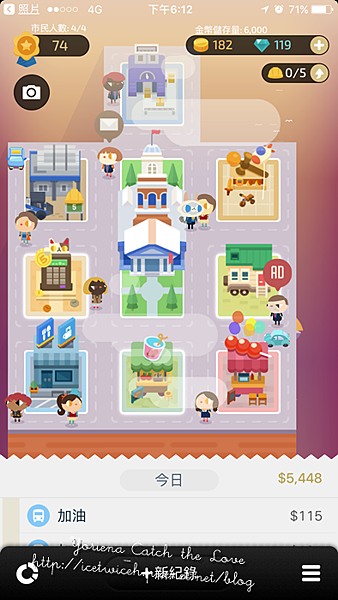 記帳城市 (2).PNG