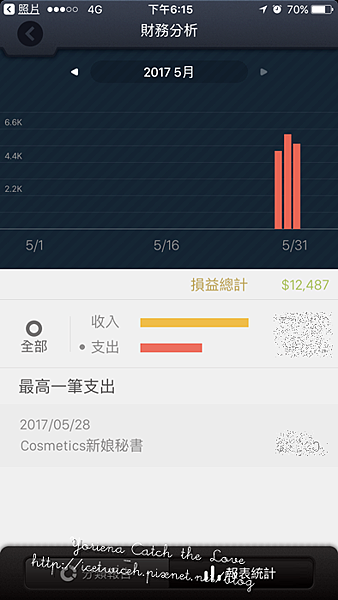 記帳城市 (7).PNG