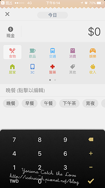 記帳城市 (5).PNG