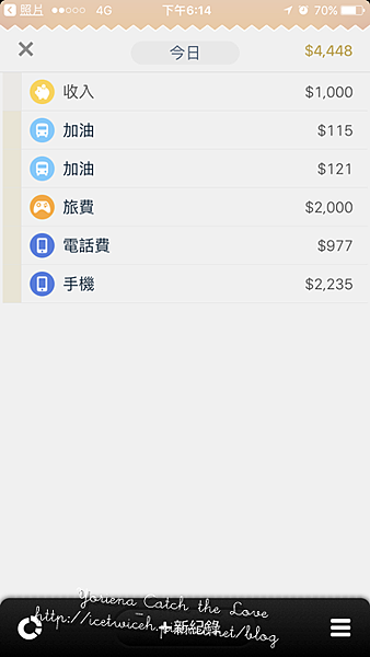 記帳城市 (4).PNG