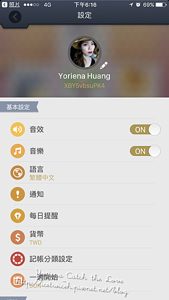 記帳城市 (8).PNG