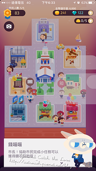 記帳城市 (11).PNG