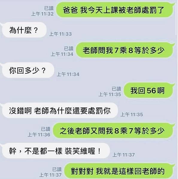 難怪了😆😆有其父必有其子😅