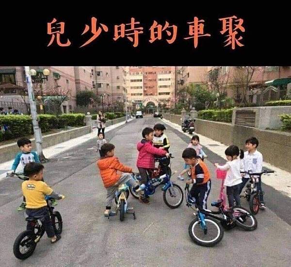 各個時期的車聚😏😏