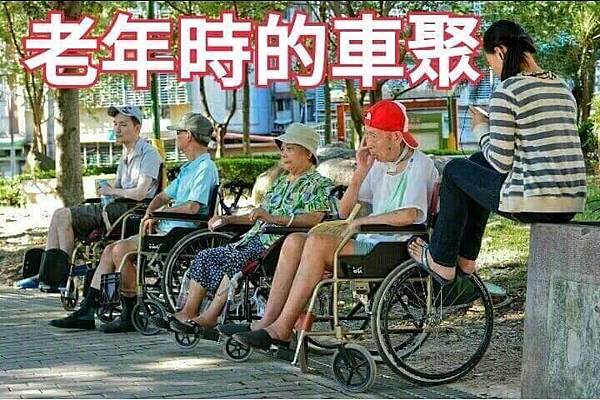 各個時期的車聚😏😏