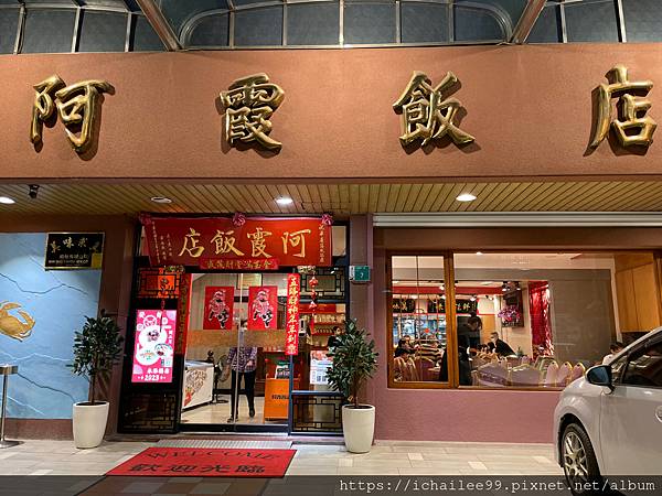 <br> <br> <br> <br> <br> <br> <br> 《南台灣放風4日遊》 #台南阿霞飯店 #台南赤