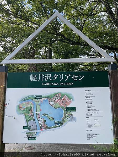 《2024日本關東九日自由行》#輕井澤_塔列辛鹽澤湖part