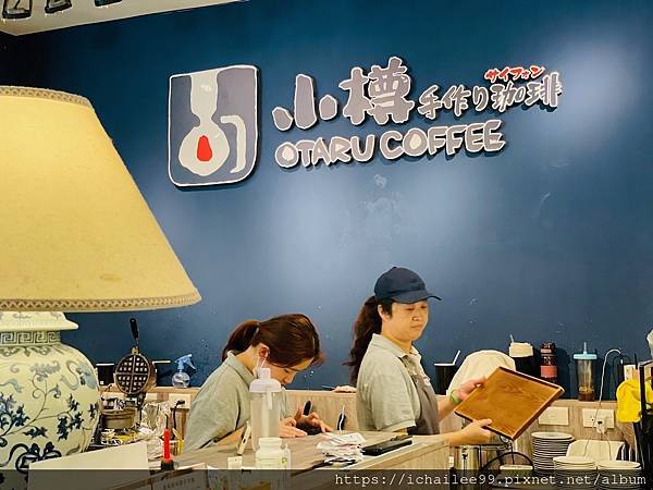 《簡單幸福下午茶》#小樽手作咖啡OTARU COFFEE #